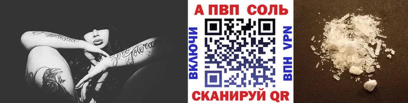 Альфа ПВП мука  Купить  Алупка 