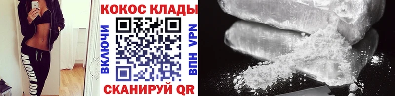 COCAIN Columbia  Купить где  Алупка 