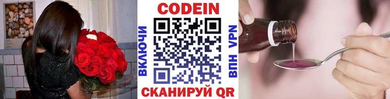 Кодеин напиток Lean (лин)  Купить где  Алупка 