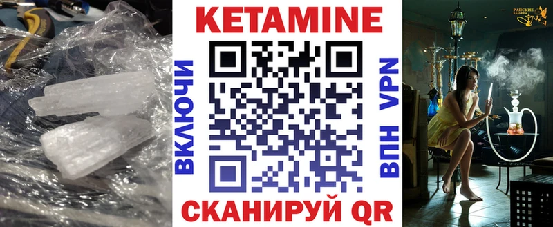 Купить где  Алупка  Кетамин ketamine 